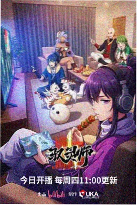 机械之心 番剧在线观看免费